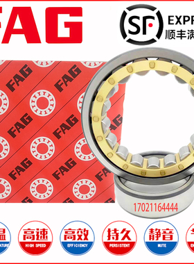 德国进口FAG轴承NJ NU321 322 324 326 328 330 332 334 336EM C3