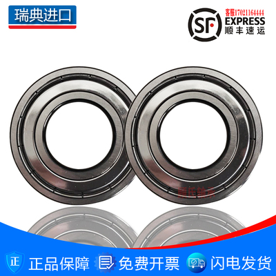 瑞典进口高速轴承