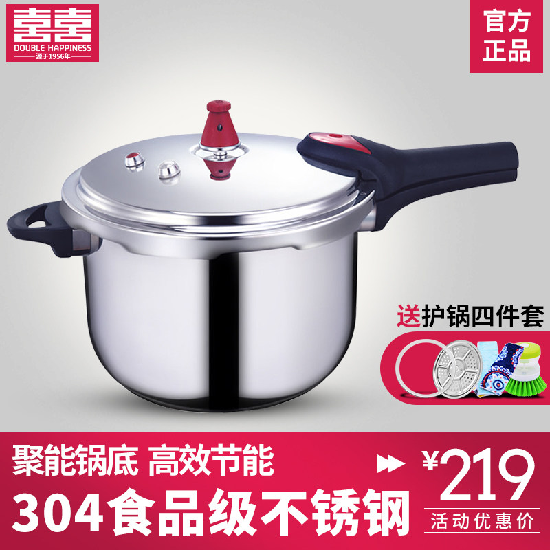 双喜欧锐304不锈钢高压锅燃气电磁炉通用家用压力锅20/22/24CM