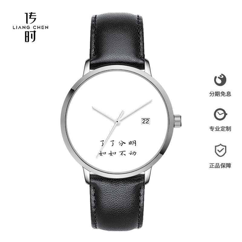 金刚经极简可定制手表