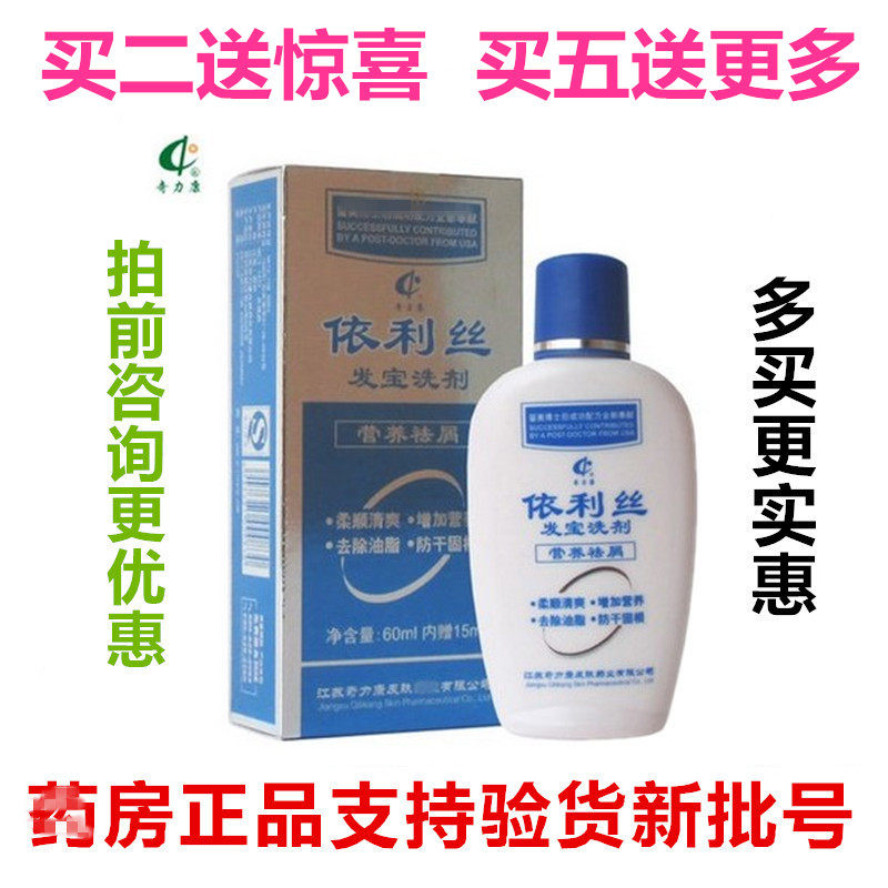 Kellett Kang According to Lee FABAO Lotion Dandruff relieve itching scalp knot peas Follicle Kang shampooin the Care cleaners/Sanitary napkins/Paper/Aromatherapy , Shampoo bath/Personal cleanliness , Hair clean/Nurse/Modeling , Shampoo  category - from Buy2taobao.com to provide professional Taobao agent buy service