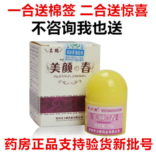 名鹤美颜春青春痘色斑痘印