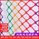 尼龙防护网绳彩色天井防护儿童楼梯阳台防坠网编织吊顶装 饰攀爬网