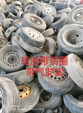 特价汽车拆车备胎13寸 14寸 15寸 16寸五菱北汽东风长安备胎总成