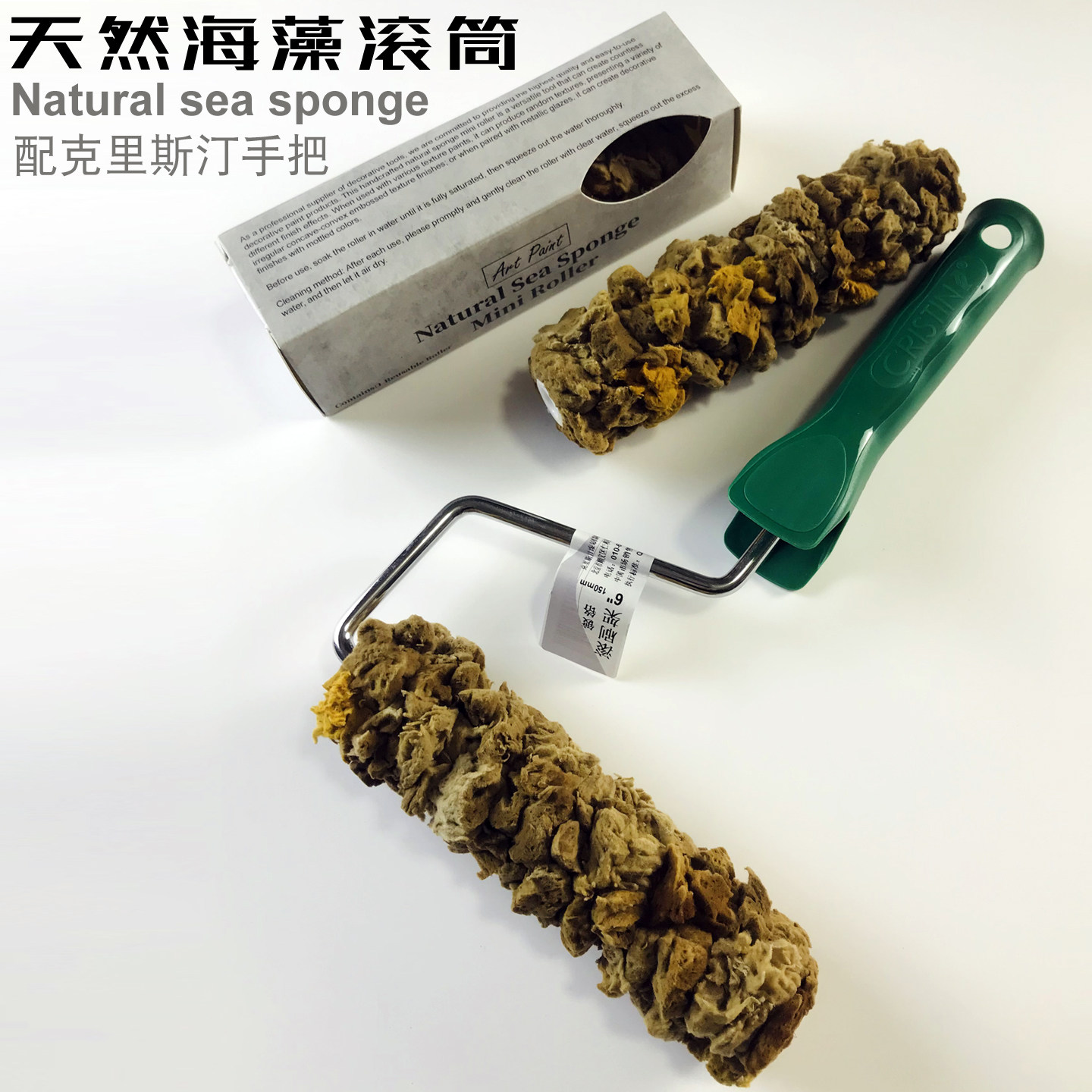 6寸天然海藻绵滚筒刷艺术漆工具