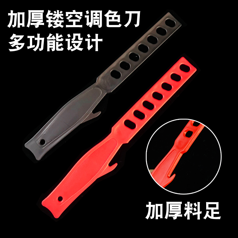 油漆搅拌棒塑料调色刀7孔多功能