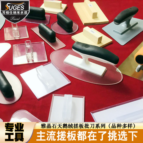 雅晶石搓板天鹅绒专用批刀打磨器