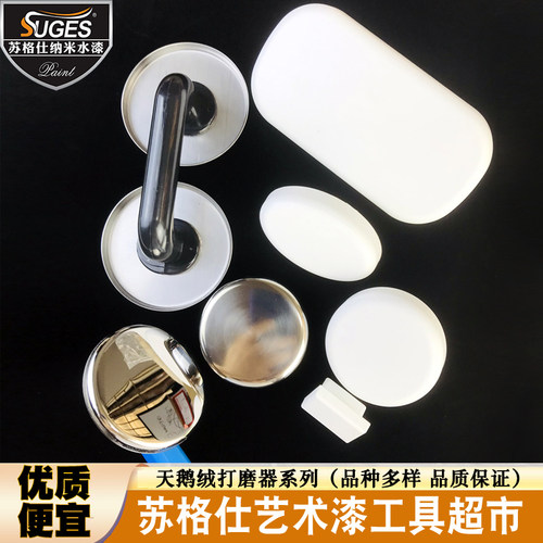 天鹅绒打磨器系列金属丝绒搓板系