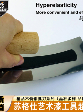 超弹不锈钢抹泥刀平头无钉超薄收光刀艺术涂料批刀灰泥抛光抹子