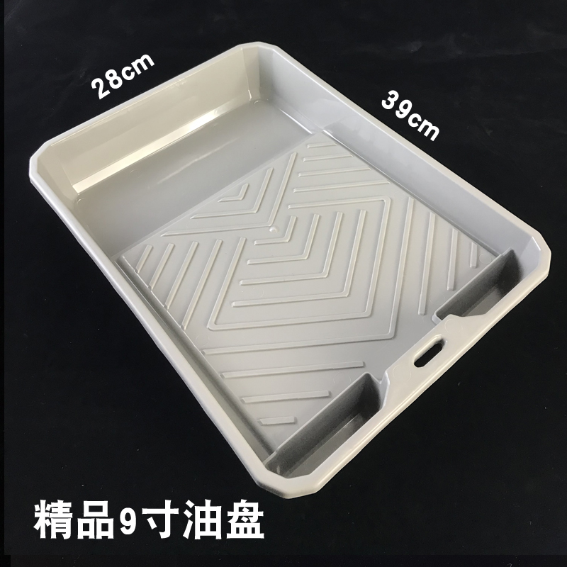 9寸大号塑料油盘托盘加厚加固型