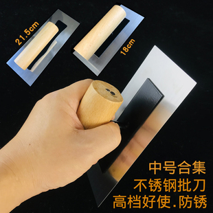 中号收光刀贝壳粉硅藻泥艺术漆施工抹泥刀光滑无钉不锈钢平头批刀