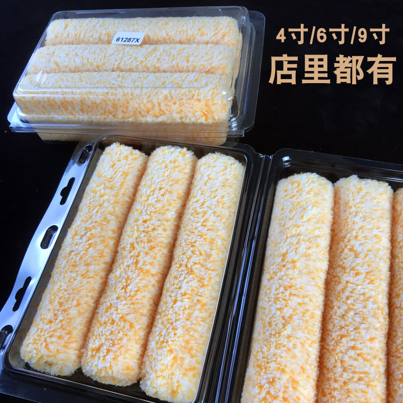 6寸蛋壳光滚筒小羊皮艺术漆小滚筒刷墙漆涂料滚刷内外墙面漆滚刷