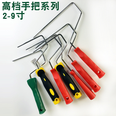 优质4寸6寸小滚筒支架防锈高强度