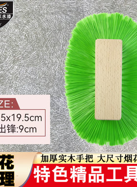 特色烟花拍蚕丝纹理艺术漆刷神器