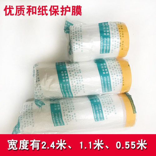 油漆保护膜遮蔽膜和纸美纹纸薄膜