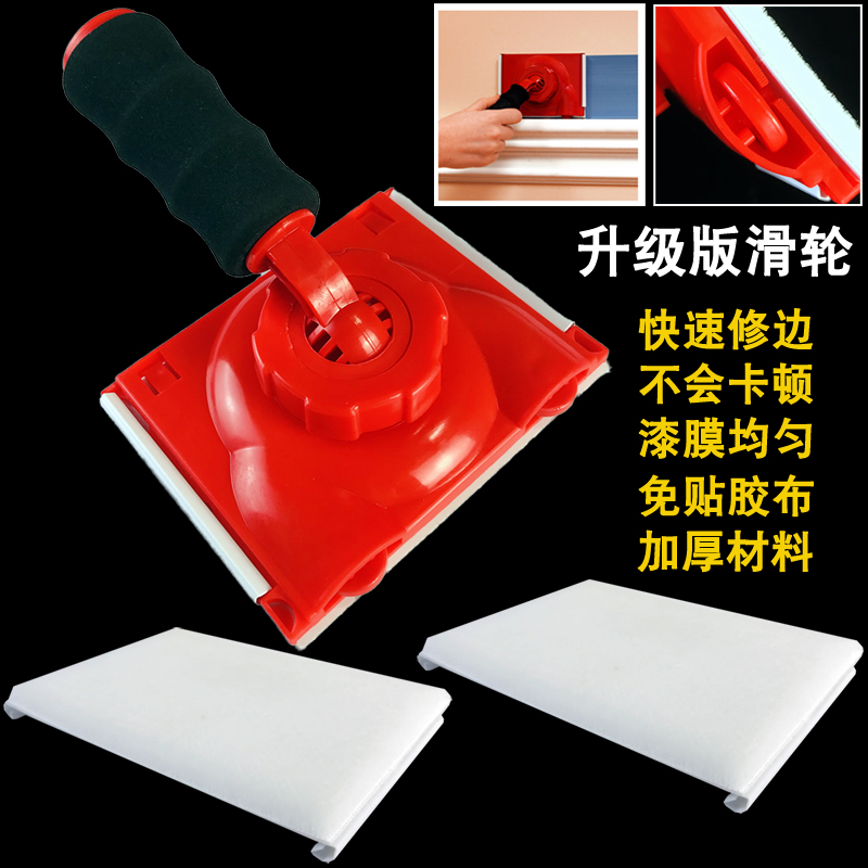 油漆刷边机收边器分色神器边角刷