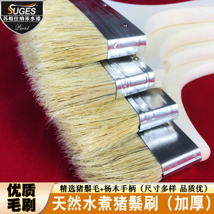 加厚纯猪鬃毛刷质感漆扫砂艺术刷烧烤刷清洁刷子毛扫油漆刷猪毛刷