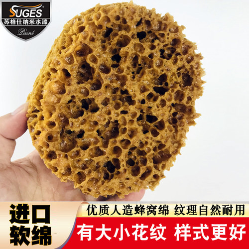 艺术漆印花涂刷工具人工海藻绵拍