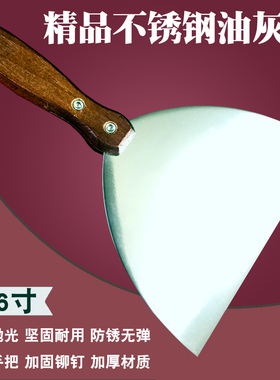 精品不锈钢油灰刀加厚实木捷克柄腻子刀清洁小铲刀石灰刮刀抹泥刀