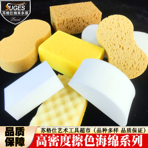 加厚高密度蜂窝海绵方块擦色揉色