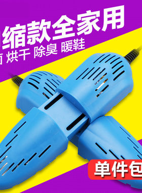 春笑家用除臭烘鞋器烘干器