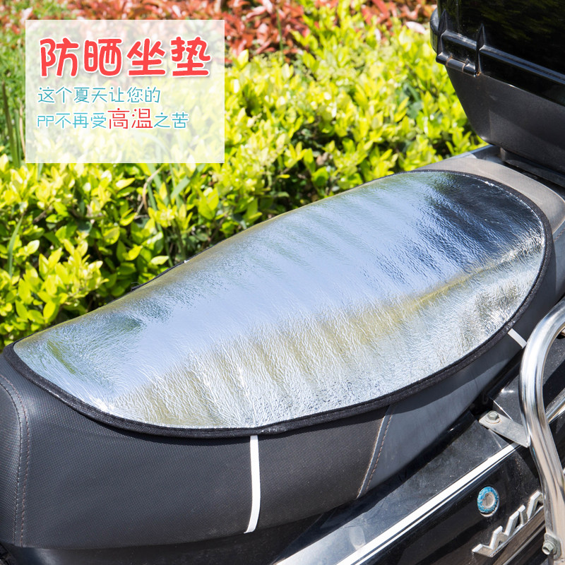 摩托车座套防晒隔热垫电动车坐垫电瓶车防水反光遮阳坐鞍防水车垫