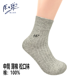 原子弹男士春夏季薄棉脚胖不勒脚宽口纯色皮鞋商务男袜超薄款