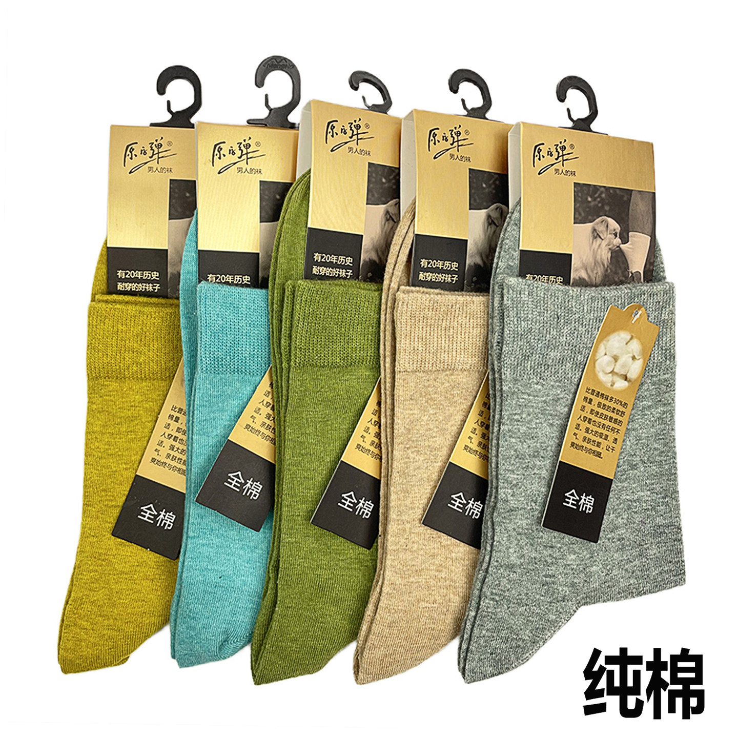 中长筒秋冬中厚款吸汗透气棉袜子