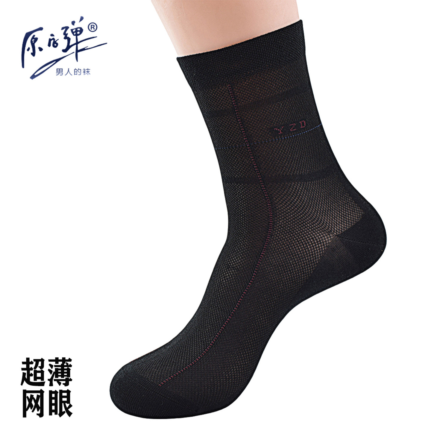 原字弹全网眼透气超薄棉袜