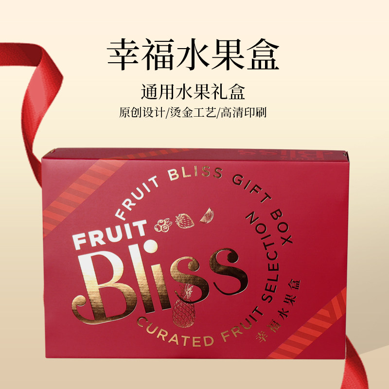 辛晟水蜜桃高档通用款水果包装盒石榴烫金款天地盖包装箱纸盒定制,包装,水果包装,淘宝优惠券,粉丝福利购,淘宝优惠卷