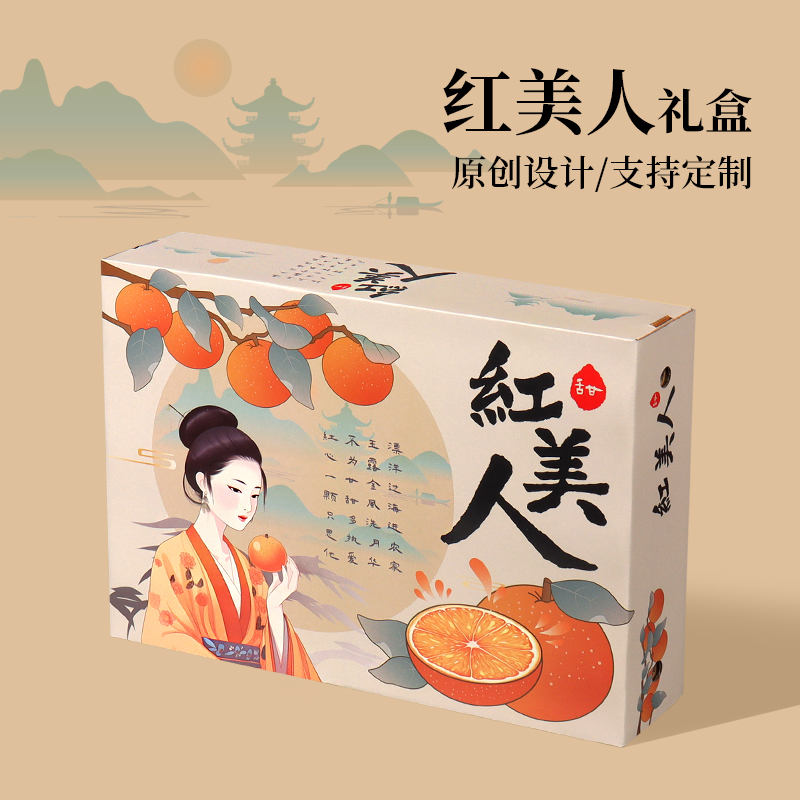 象山红美人天地盖天地盖原创设计