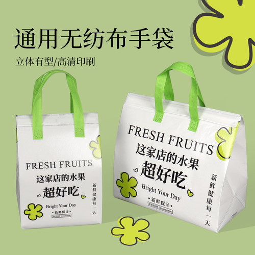 辛晟商超外卖保温打包袋