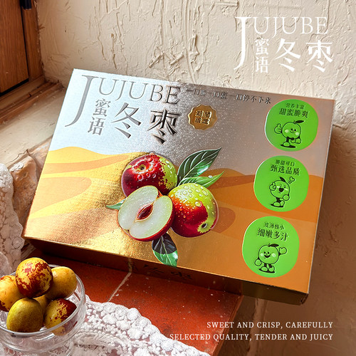 高档大荔冬枣包装盒支持定制