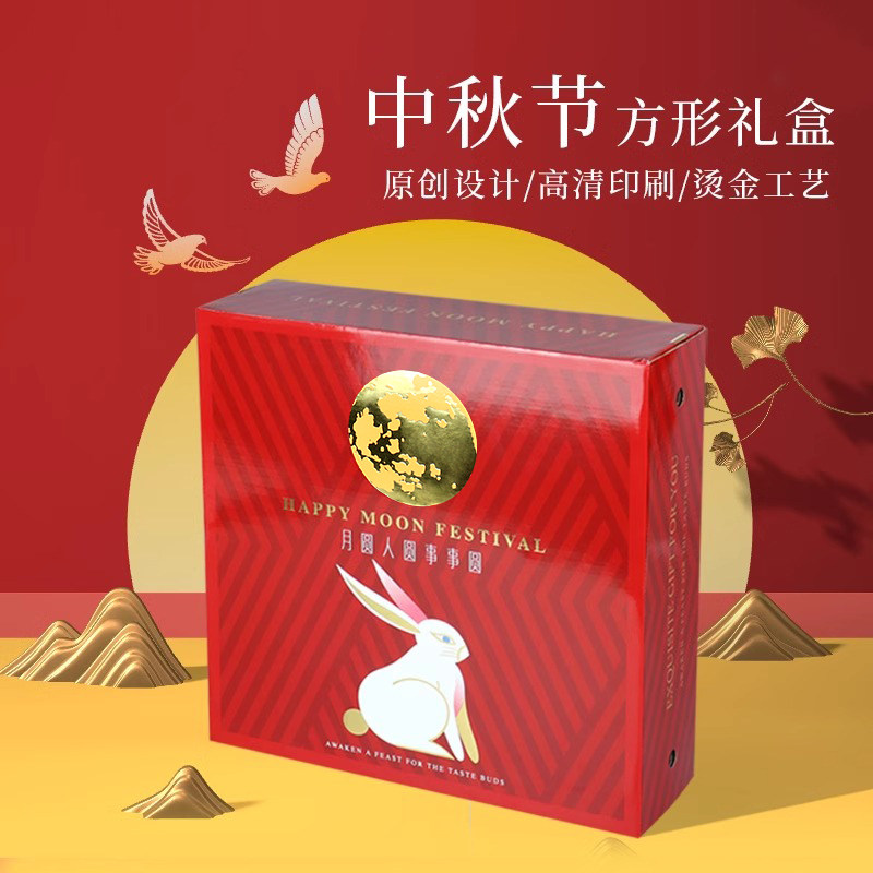 辛晟高档中秋节水果礼盒包装盒烫金款节日送礼月饼盒包装纸箱定制