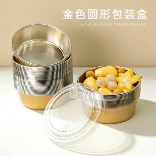 辛晟高档金色圆形PET鲜果切打包盒水果店一次性陈列水果切外卖盒