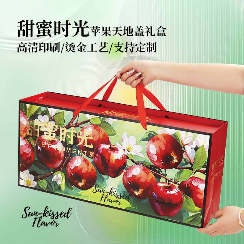 苹果10颗装天地盖礼品盒支持定制