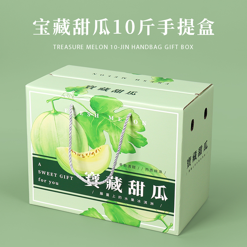 辛晟羊角蜜甜瓜10斤装手提盒