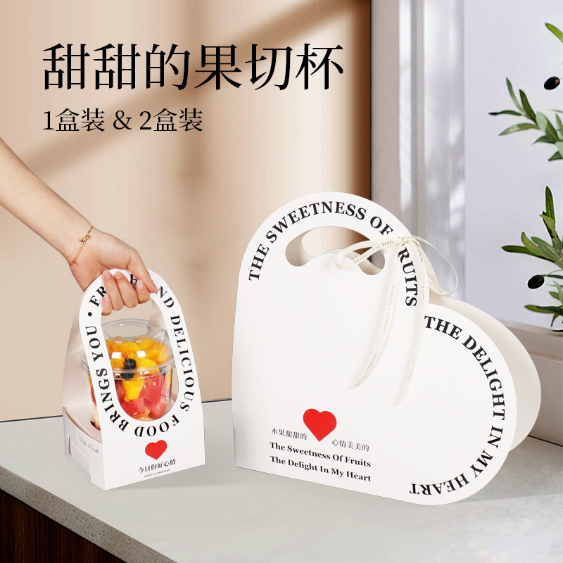 辛晟高档网红果切杯手提纸卡盒一次性水果店外卖鲜果切打包水果杯