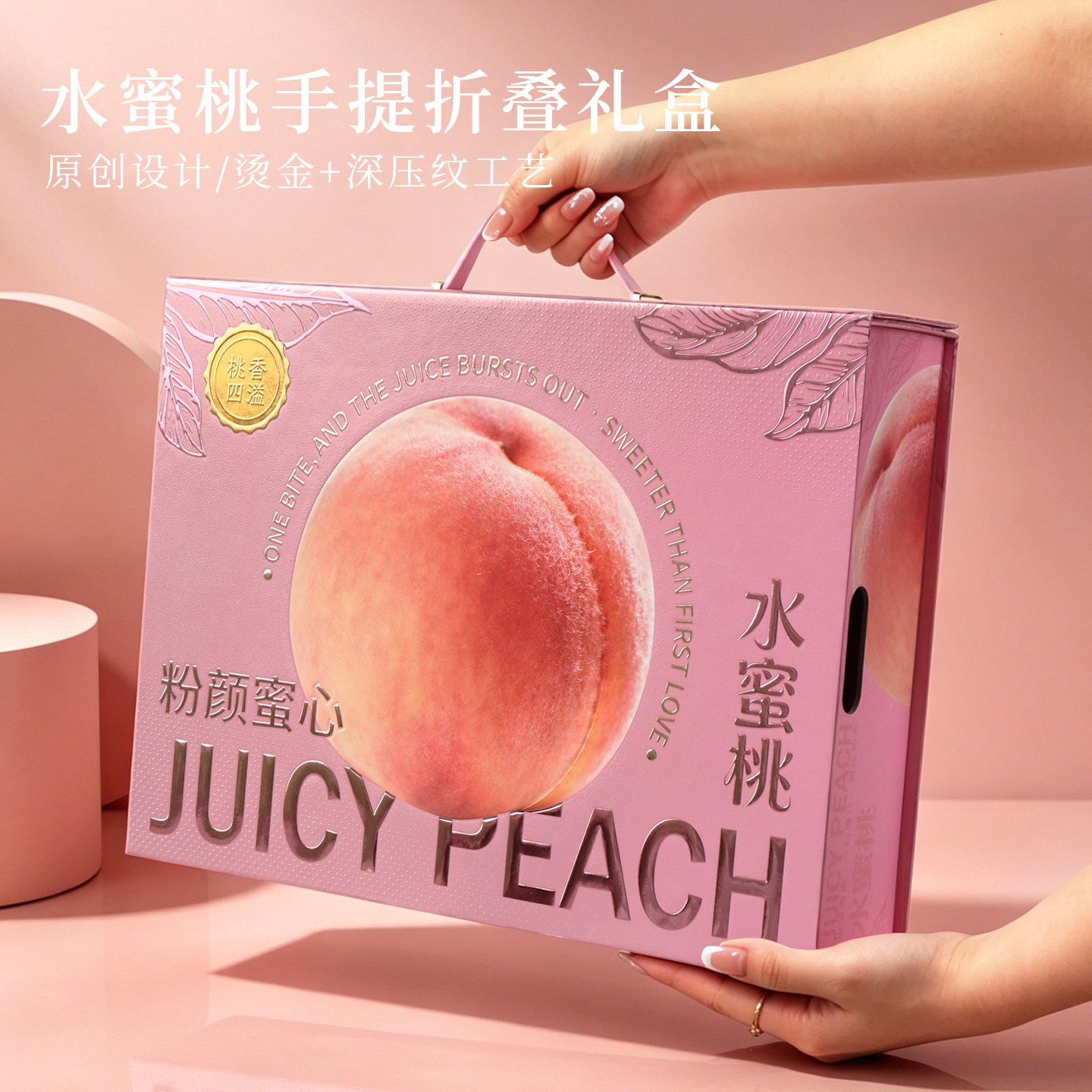 水蜜桃精装盒快递打包盒高档12个装桃子水果礼品盒包装纸箱空盒子