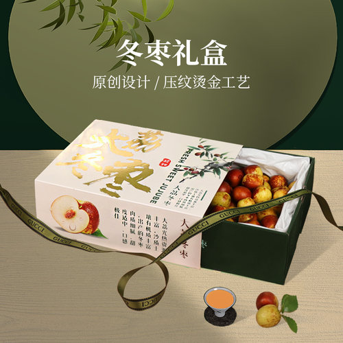 高档冬枣5斤包装盒支持定制