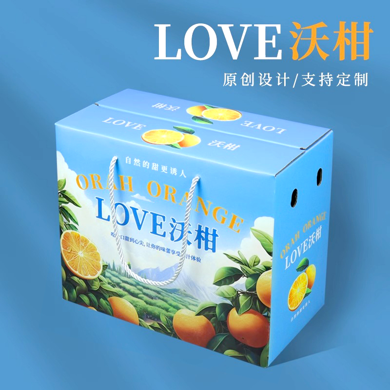 沃柑10斤手提盒原创设计沃柑礼盒