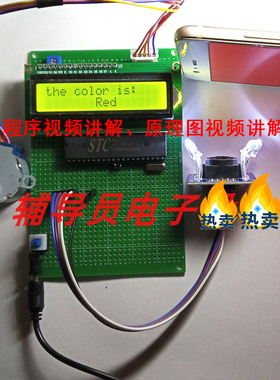 基于51单片机的颜色识别 物流/快递分拣TCS3200检测系统 嵌入式