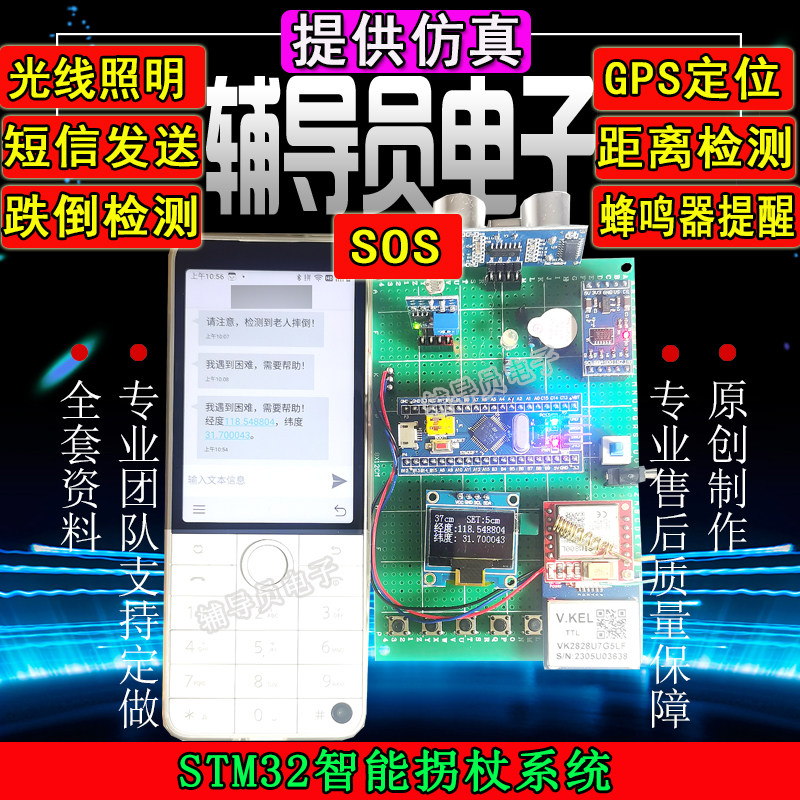 基于STM32单片机智能头盔 骑行安全检测 老人跌倒报警系统成品DIY,电子元器件市场,微处理器/微控制器/单片机,淘宝优惠券,粉丝福利购,淘宝优惠卷