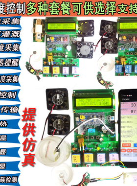 基于51/STM32单片机温湿度检测控制系统 DHT11环境监测大棚报警器