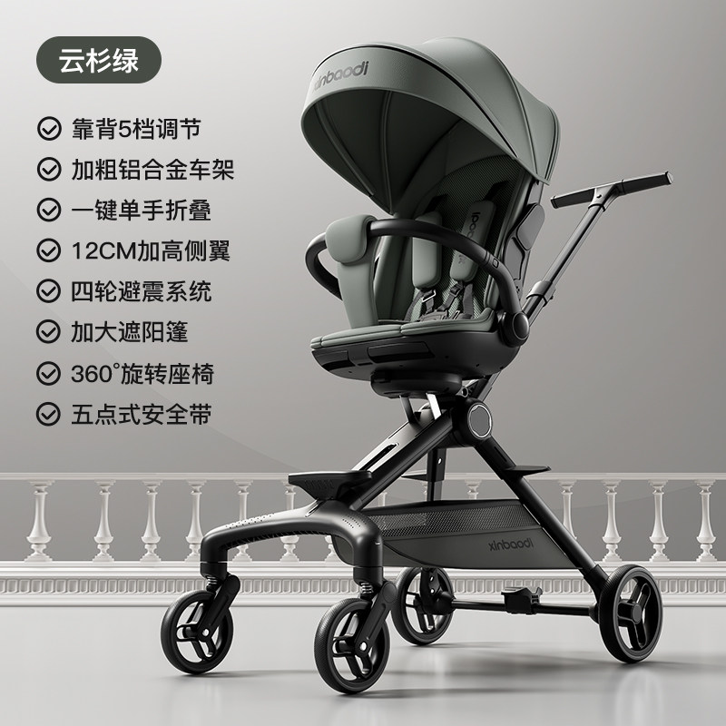 馨宝迪新款婴儿推车可坐可躺轻便折叠双向遛娃神器婴儿手推车儿童