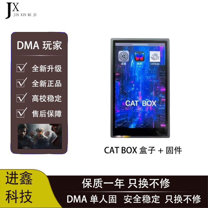 正版cat box+固件CAT BOX盒子cat box盒子自瞄盒