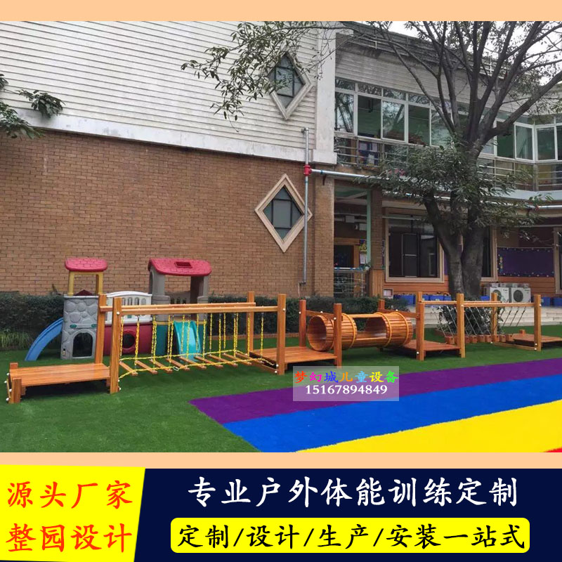 幼儿园大型爬网组合木质荡桥进口木体能训练黄花梨钻洞云梯平衡木