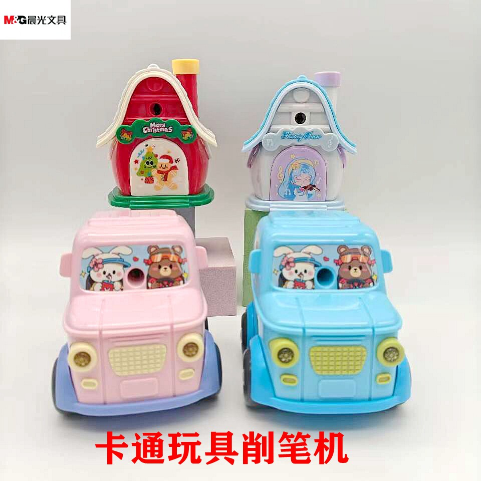 晨光卡通可爱卷笔器削笔机
