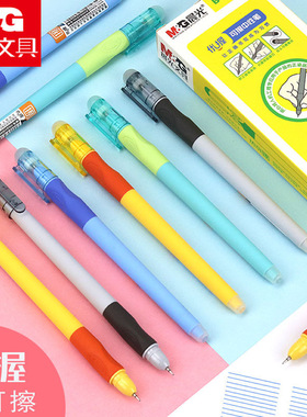 晨光热可擦中性笔优握AKPB7501晶蓝 0.5全针管摩易擦中性笔正姿笔