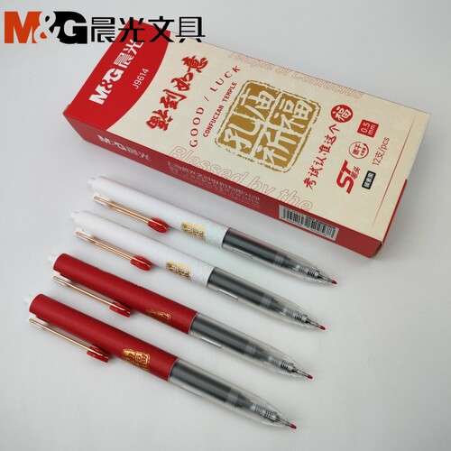 晨光文具按动中性笔学生ST考试笔